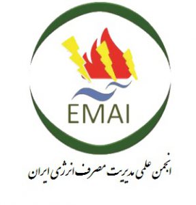 انجمن علمی مدیریت مصرف انرژی ایران